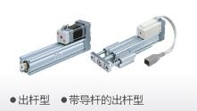 出杆型带导杆的出杆型